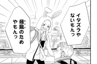 第36話 覚悟しときや！（3） 표지