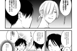 第19話 よそもうちも 표지