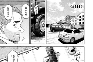 ≪＃１１１≫ 縮小版 宇宙開発 표지