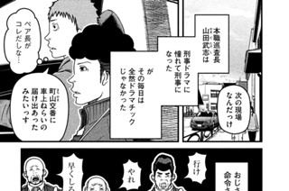その４７ 鑑識の常識 표지