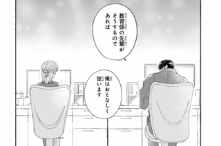 ＃４ ． 妬いて妬かれて（４） 표지