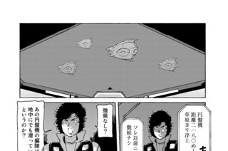 ｓｃｅｎｅ２７ 第五惑星エパパポ 표지
