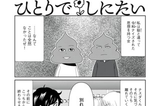 第８０話 はじめてのショウチュウ 표지