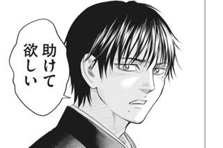 第４０話 仲間 표지