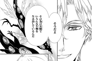第89譜 愛のクッキー(3) 표지
