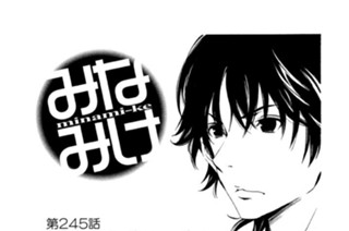 第２４５話 ジャンピング ティーポット 표지