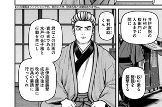 第二十六話 日月よ止まれ 표지