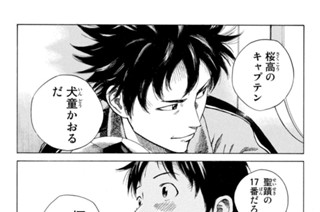 15화 １５ｔｈ ｄａｙ サッカーの神様 표지