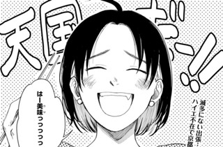 第２３話 京都 老舗和菓子屋の変③ 표지
