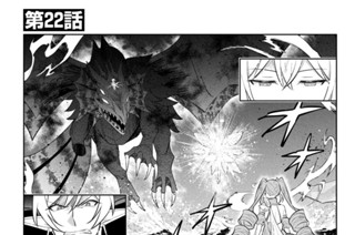 第２２話 光の終止符 표지