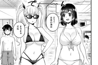 第２３話 ぜんぶ夏のせいですか？ 표지