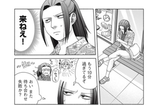 第２１話 知恵熱 표지