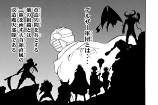 第３８話 魔人は嗤う 표지