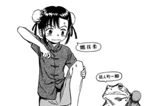 ＃20 ミツアシガエル 표지