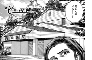 第11話 再発 표지