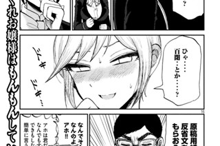 その８ 泣きっ面に、あんっ（後編） 표지