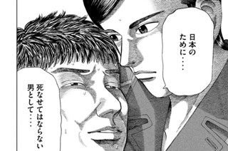 第１５８話 日本への帰還 표지