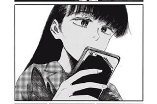 第３３話 露わになる歪さ③ 표지