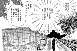 第２７話 形勢逆転の季節① 표지