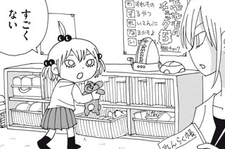 第１７話 ザ・サンザワズ 표지