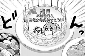 第９１話 ファッションショー 표지