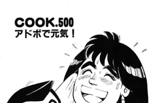 アドボで元気！ 표지