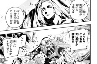 第１１２話 大老人 표지
