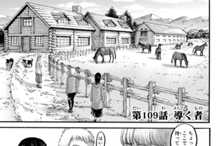 第１０９話 導く者 표지