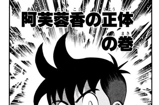 63화 阿芙蓉香の正体 の巻 표지