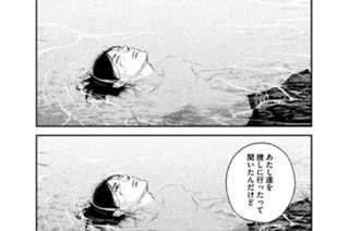 53화 ５３ ちょっとずつの男と女 표지