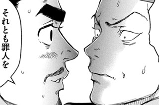 第９話 殺す帝あれば、生かす方士あり 표지