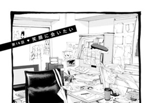 第１６話 笑顔に会いたい 표지