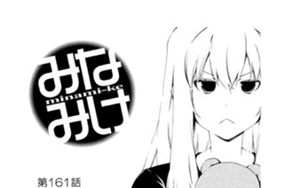 第１６１話 わかったぞ 표지