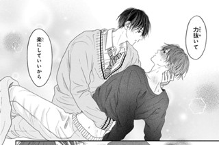 ＃４ 苦しい（３） 표지