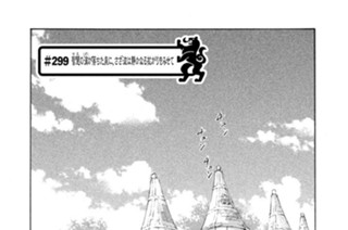＃２９９ 智慧（ちえ）の滴（しずく）が落ちた泉に、さざ波は静かなる拡がりをみせて 표지