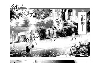 満足度１１６ 脚本と彼女 표지