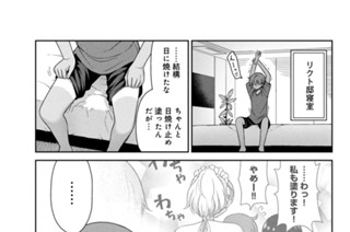 第５０話 帰還 표지