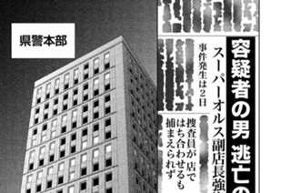 第４話 刑事として 표지