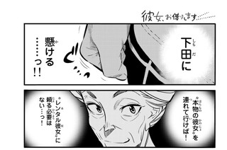満足度８ 海と彼女② 표지