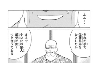 【第十四話 （４）】奥州へ 표지