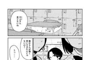 第６話 きみをもっと知りたくて 표지