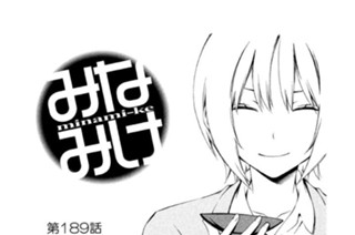 第１８９話 フンイキ 표지