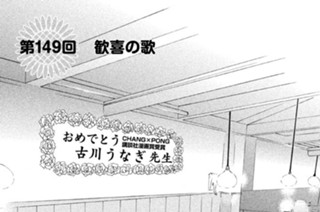 第１４９回 歓喜の歌 표지