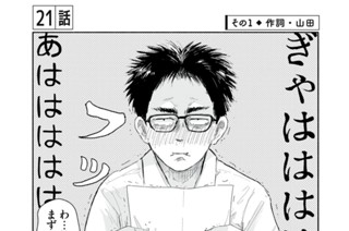 第２１話 표지