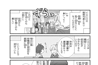 ６４話 本当の黒幕と新たな問題（２） 표지