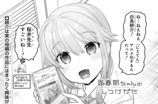 第32話 猫の手お貸しいたします(1) 표지