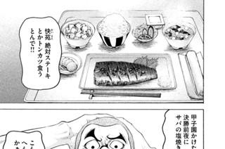 ＬＥＳＳＯＮ／１６９ 最後の晩餐（ばんさん） 표지