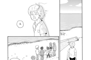 第２０話 にせの人魚 표지