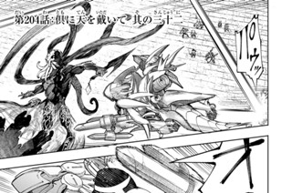 第２０４話 倶に天を戴いて 其の三十二 표지