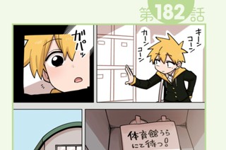 第182話 第183話/第184話 표지